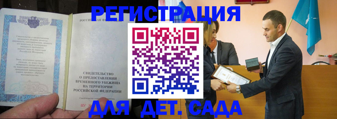 прописка в квартире в Суворове