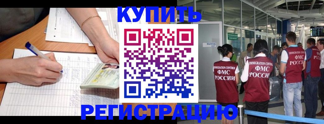 прописка в Суворове