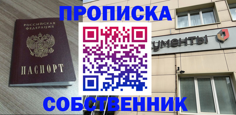 временная регистрация законно в Суворове