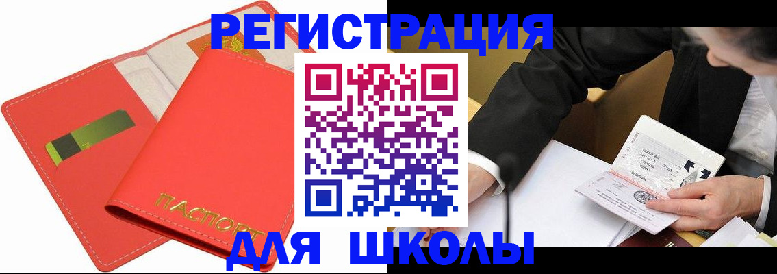 временная регистрация поиск в Суворове