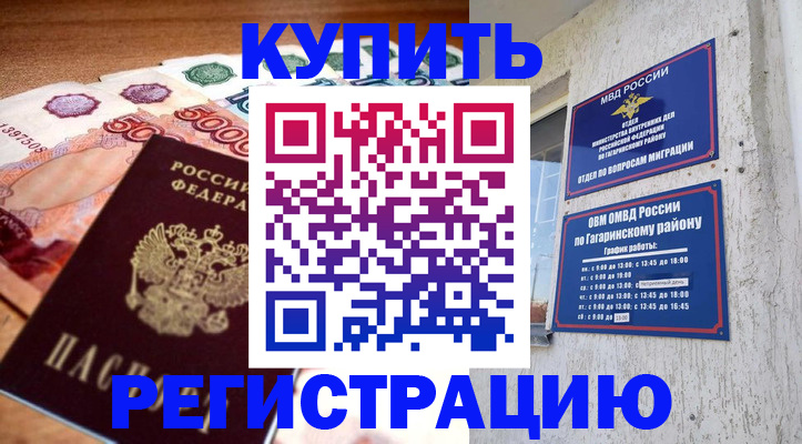 временная регистрация собственник в Суворове