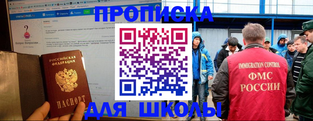 временная регистрация надежно в Суворове