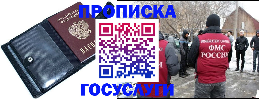 регистрация в Суворове