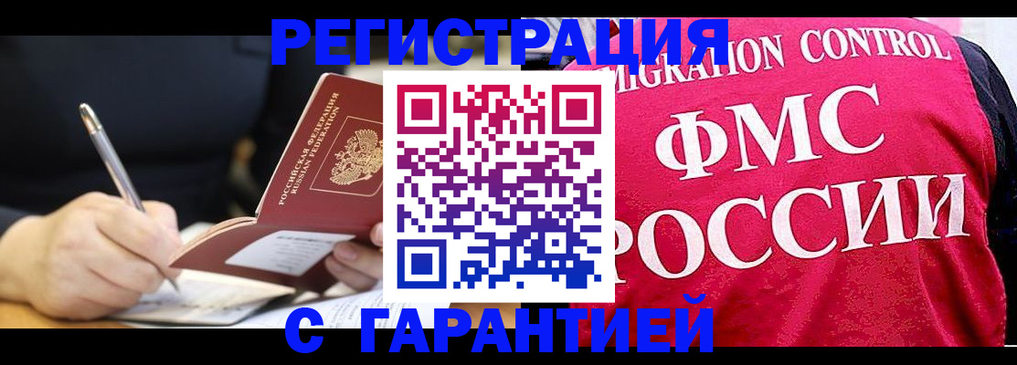 временная регистрация недорого в Суворове